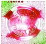 琉璃砖