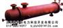 管壳式换热器、管壳式换热机组