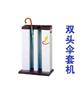 供应太古双头塑钢伞套机（时尚版）