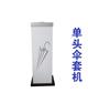 供应太古单头塑钢伞套机（特惠版）