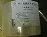 供应日荣NE-TAK PET50H105保护膜