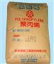 供应聚丙烯PP