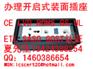 排插，地面插座，开启式地面插座CE，ROHS，ETL认证