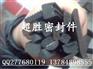 供应三元乙丙（EPDM）机电设备密封条