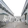 青岛活动板房公司，活动板房工程承接