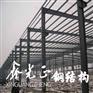 供应青岛钢结构工程