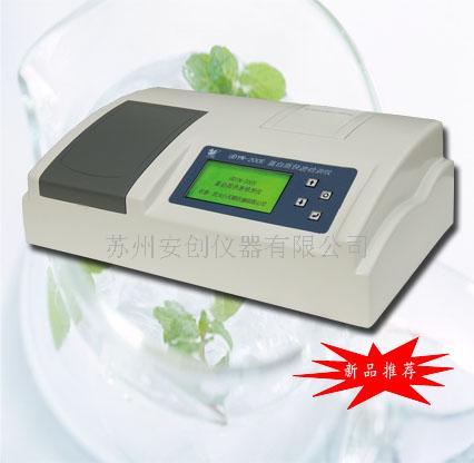 纯牛奶·奶粉蛋白质快速检测仪  食品快速检测仪  吉大小天鹅