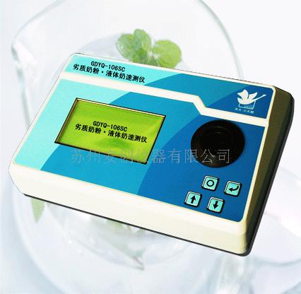 劣质奶粉·液体奶速测仪  食品速测仪  奶制品速测仪  吉大小天鹅