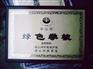 北京铜字，北京铜牌 北京标牌 北京铝标牌 铭牌不锈钢字