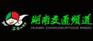 供应湖南电台交通频道918广告优势价格
