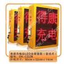 LED全屏电动车充电站/快速充电站/一元充电站