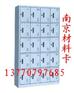 供应南京更衣柜、鞋柜，文件柜海量提供
