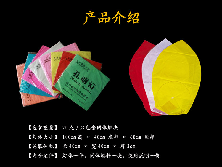 宁波孔明灯批发杭州孔明灯批发温州孔明灯批发台州孔明灯批发绍兴
