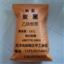 供应乙炔炭黑
