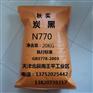 供应橡胶炭黑N770