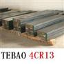 4Cr13钢材|4Cr13圆棒|4Cr13报价