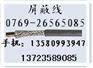 防油多芯软电缆线,多芯屏蔽电缆线