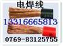 整流机电缆