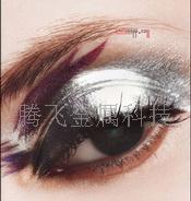 玻璃片包银；珠光颜料；彩妆颜料  玻璃片包银效果颜  2040珠光  2080珠光