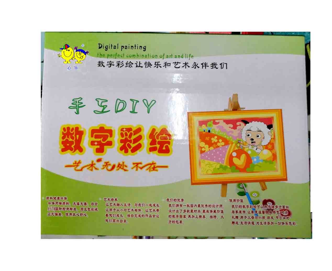 供应数字名画,数字油画,数字画,油画,迷你数字画  数字油画颜料