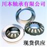 供应进口NSK推力滚子轴承29344-川本轴承