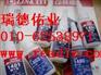 供应可赛新1493 金属粘接剂 可赛新1493 可赛新代理