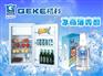 创业项目冰箱消毒剂招商加盟