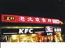 北京超薄灯箱 PVC字门牌/招牌 形象墙LED电子显示屏