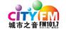 供应长沙电台城市之音广告刊例价
