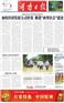 供应湖南报纸湖南日报广告刊例价格表
