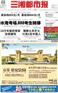 供应湖南报纸三湘都市报广告刊例价格表