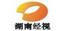 供应湖南电视台经视频道广告刊例价格表