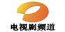 供应湖南电视台湖南电视剧频道广告刊例价格表