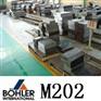 供应M202模具钢|M202钢材|M202特殊钢