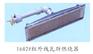 HWP-1002,HWP-1202,HWP-1602红外线炉