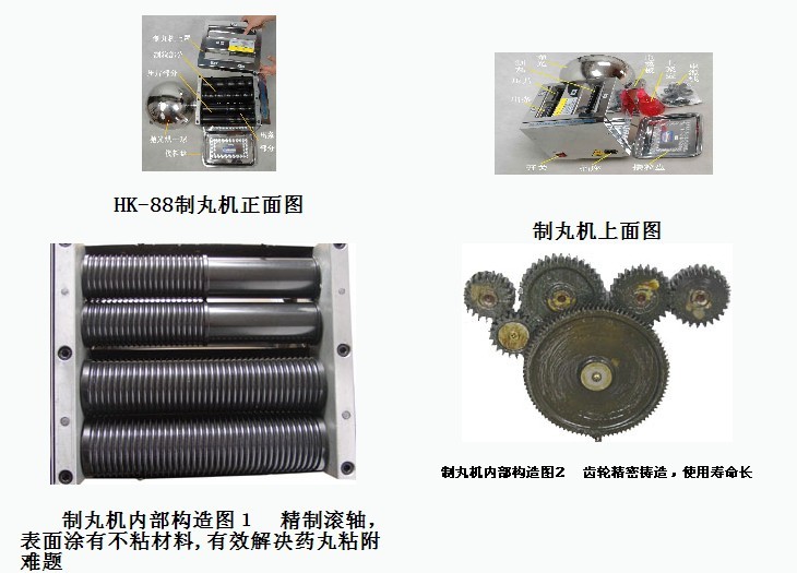 小型中药制丸机  小型制丸机  电动中药制丸机  中药自动制丸机