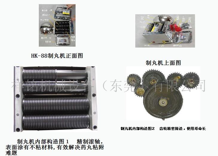 多功能中药制丸机  中药专用制丸机  自动中药制丸机  药丸自动成型机