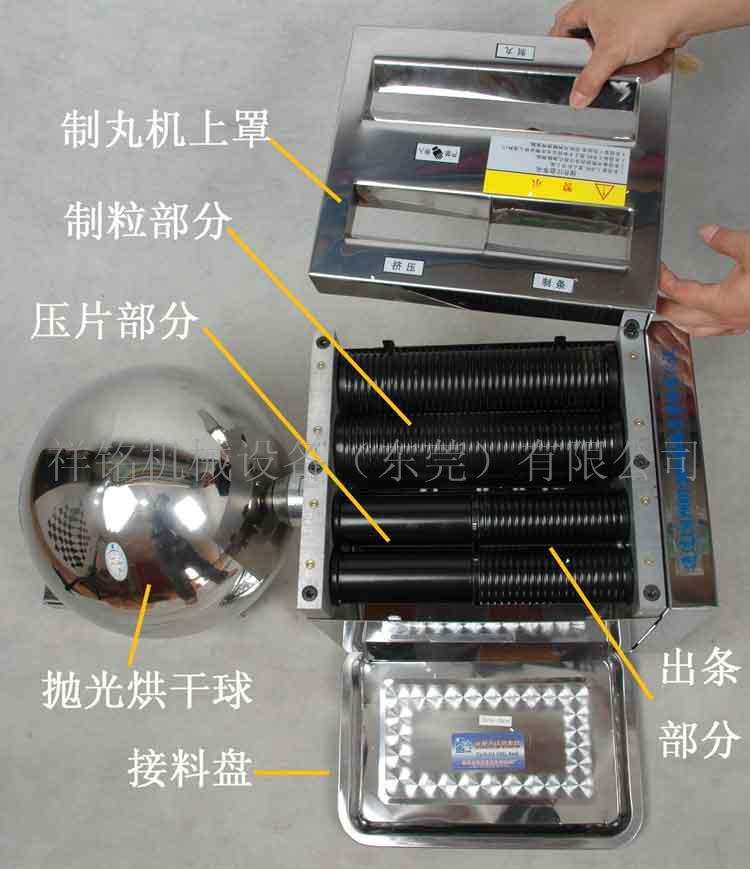 小型制丸机  药丸机  中药搓丸机  小型水丸机