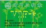 供应长沙专业制卡公司 长沙制作会员卡 贵宾卡 长沙磨砂卡制作