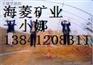 大棚支架氧化镁