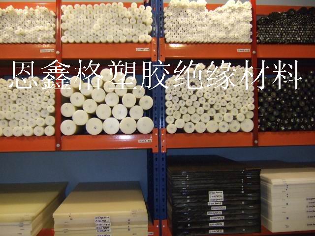東莞市恩鑫格塑膠絕緣材料有限公司