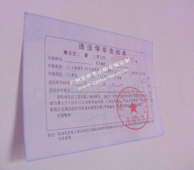 广州告示贴胶水涂布加工  告示贴胶水加工  提示贴胶水加工  便利贴胶水涂布