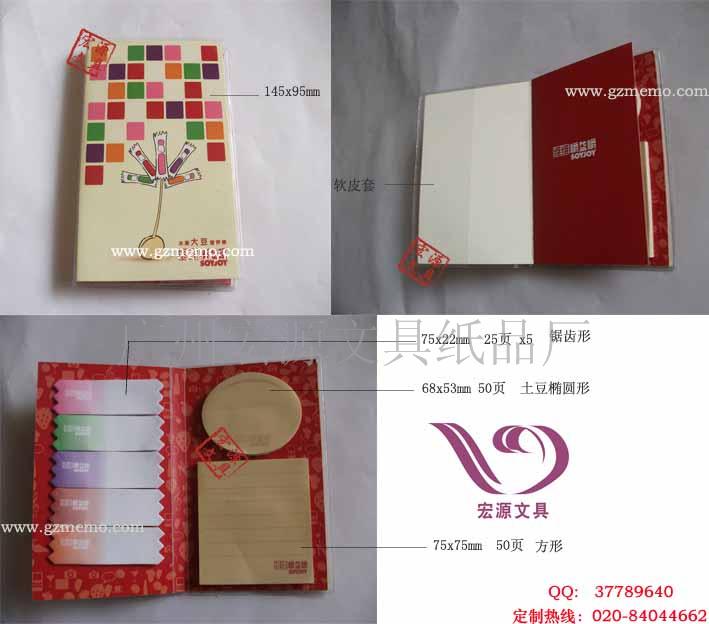 供应皮套精装组合便条纸生产  皮套报事贴  组合便签纸