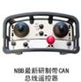 德国NBB工业无线遥控器