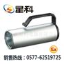 供应RJW7100 手提式防爆探照灯（RJW7100）