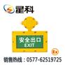 供应BXE8401,BYW6190防爆标志灯 BYW6190
