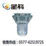 供应NFC9180 防眩泛光灯 NFC9180星科NFC9180