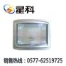 供应“星科NSC9720”NSC9720防眩通路灯 GT301