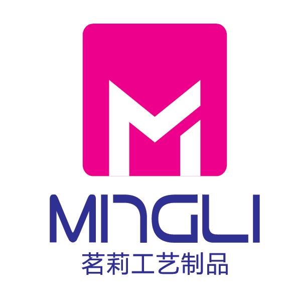 广州市茗莉工艺制品有限公司