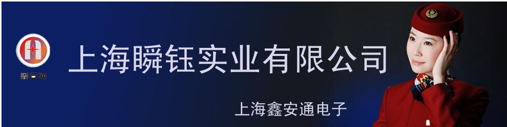 上海瞬钰实业有限公司
